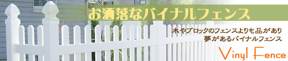 戻る ミリ☆カジ好夢店のインポートハウジング。樹脂サイディング,輸入建材リフォームのご紹介
