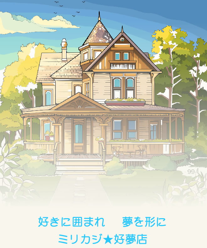 ���ɥ�ե�����λ��ʤ��Ŀ��������Ԥˤ���ߥ��������̳Ź�ˤ�Ǥ����������