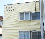 樹脂サイディング施工 ミリ☆カジ好夢店のインポートハウジング。樹脂サイディング,輸入建材リフォームのご紹介